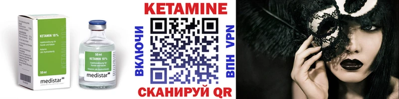 как найти закладки Яхрома КЕТАМИН ketamine