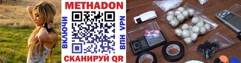 Метадон белоснежный  где купить   Яхрома 