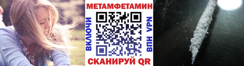 Метамфетамин мет  Яхрома 